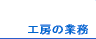 H[̋Ɩ